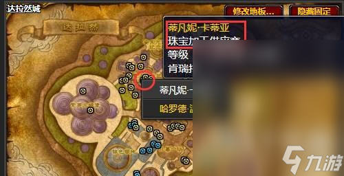 《魔兽世界》泰坦神铁粉末兑换达拉然珠宝匠硬币位置一览