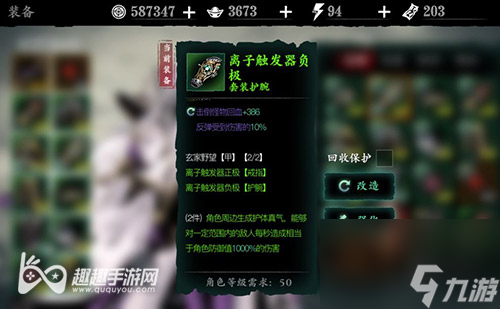 在哪能搞到方法揭晓 影之刃3绿晶内核怎么获得
