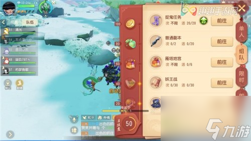 优先完成任务介绍 梦幻西游三维版活跃度怎么快速获取