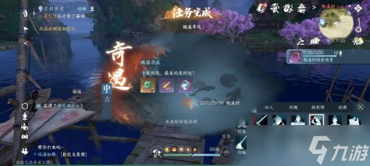 逆水寒手游奇遇任务:1.1.4版本五大新增奇遇触发方式
