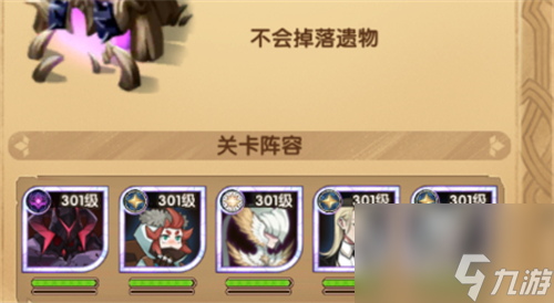 终极BOSS挑战攻略 剑与远征迷霭之森最后一关怎么打