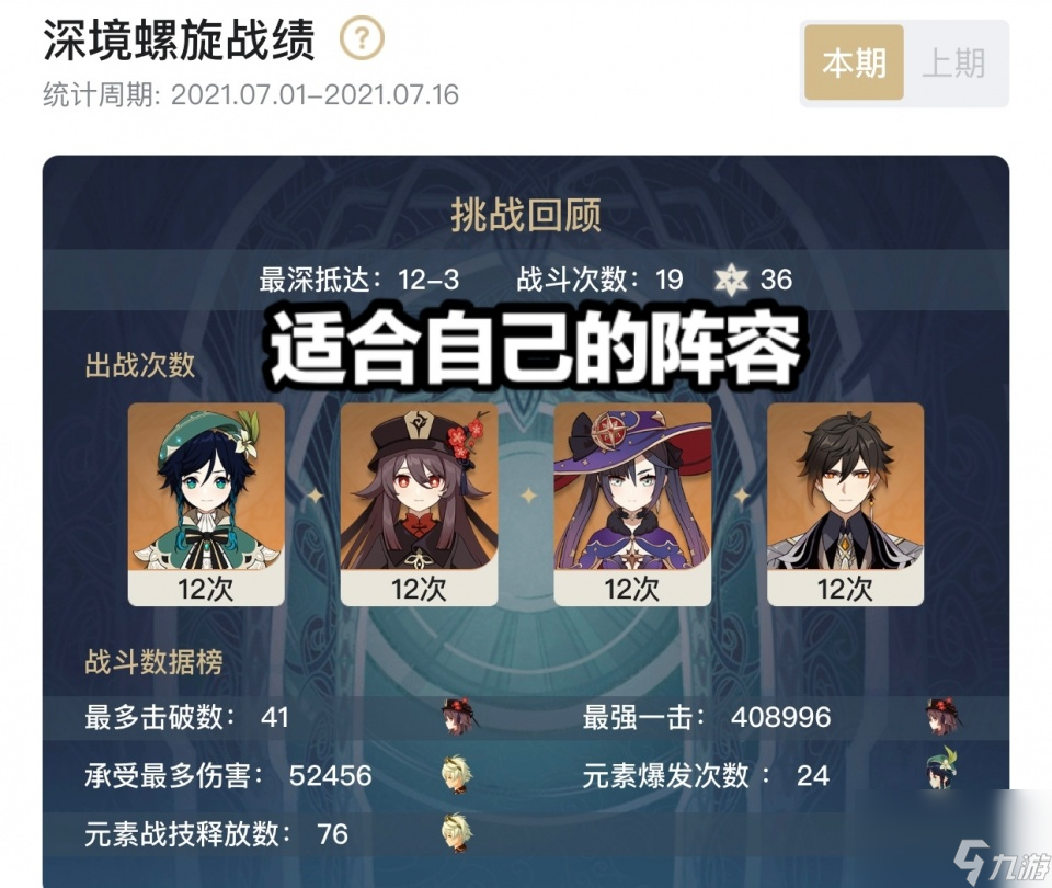 《原神》万叶、温迪和砂糖各有哪些优缺点？千字分析告诉