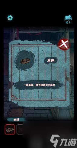 封门村游戏第二关怎么过