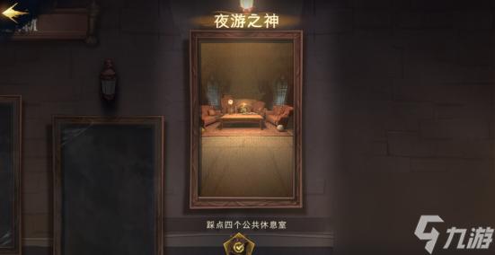 哈利波特魔法觉醒进阶成就攻略大全