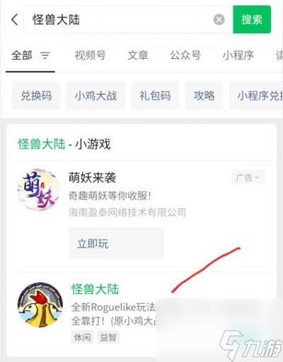 怪兽大陆兑换码入口在哪-怪兽大陆兑换码在哪里