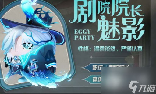 蛋仔派对s13更新内容介绍