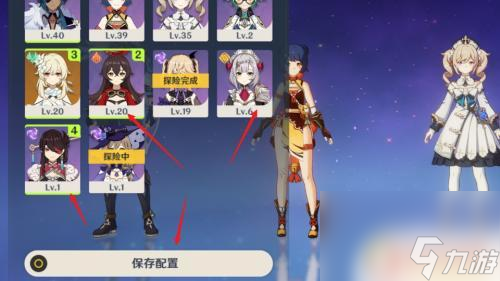 原神组队挑战怎么换人 原神手游队伍角色切换方法