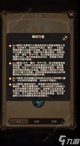 剑与远征苍茸萝贝值得升阶吗 苍茸萝贝兽灵强度解析
