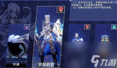 《崩坏星穹铁道》以太战线流云渡过关方法介绍
