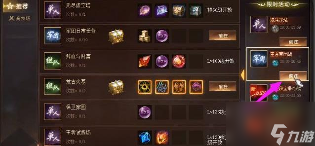魔域三宠任务幻宠怎么做？