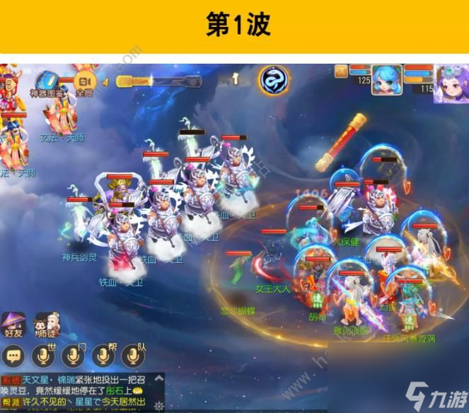 梦幻西游手游如意金箍棒困难攻略