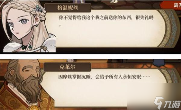 火山的女儿什么礼物有特殊对话