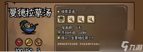 饥荒新家园曼德拉草制作方法指南
