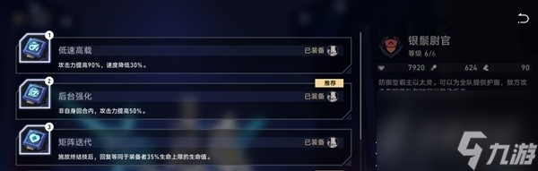 崩坏星穹铁道以太战线配队推荐