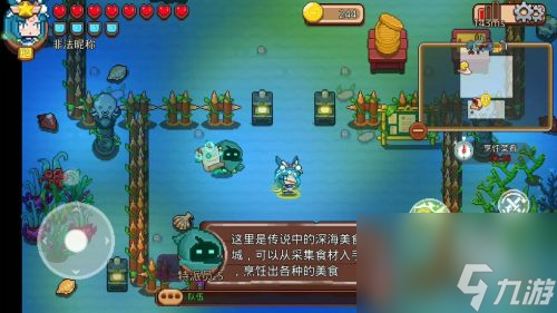 见习猎魔团做菜任务攻略(见习猎魔团攻略第二关)