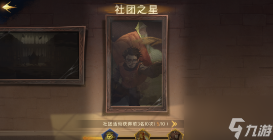 哈利波特魔法觉醒进阶成就攻略大全