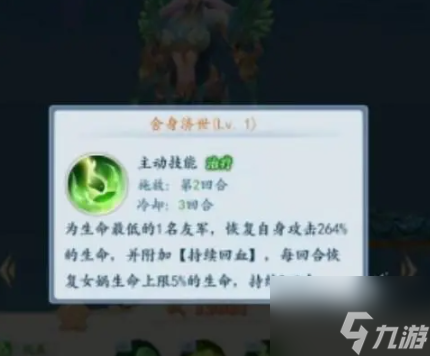 太吾纪元女娲怎么样 太吾纪元女娲介绍
