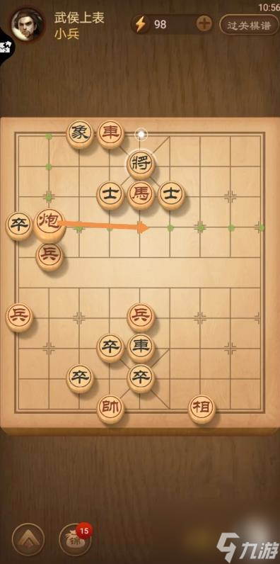 天天象棋残局337期怎么过？