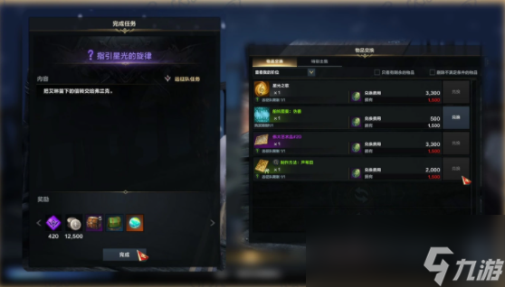 命运方舟星光灯塔岛任务攻略
