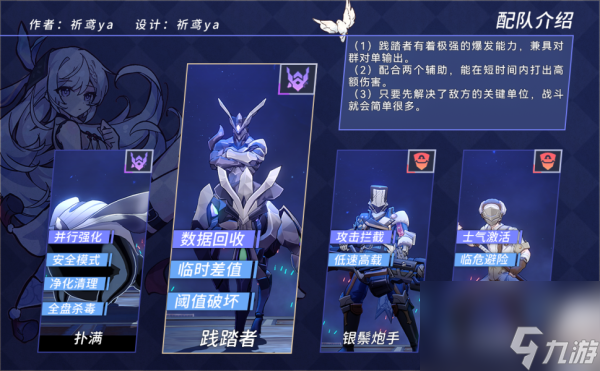 崩坏星穹铁道超链接对决红光级攻略详解
