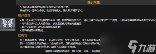 后台副C还是驻场输出 原神胡桃是主C吗
