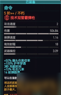《赛博朋克2077》命令获得方式攻略