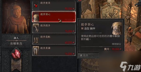 暗黑4红色尘埃商人在哪