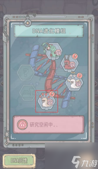 最强蜗牛批处理设置攻略