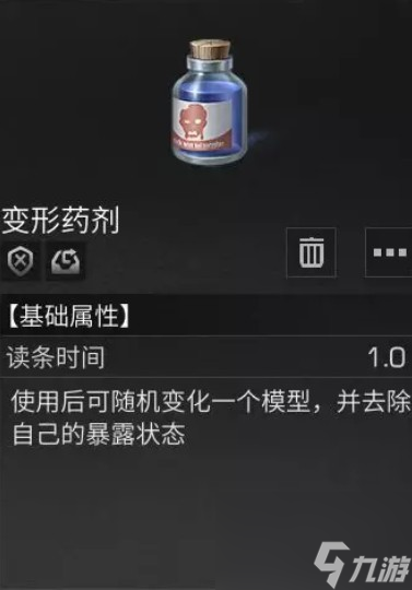 明日之后潜入行动怎么玩伪装感染者技巧与药水使用详解