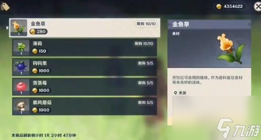 原神落落莓在哪个npc买 材料商人位置攻略