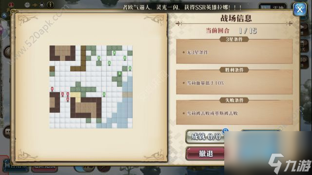 梦幻模拟战逃学终结者攻略大全逃学终结者雪莉怎么打