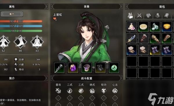 逸剑风云决人物支线触发方法