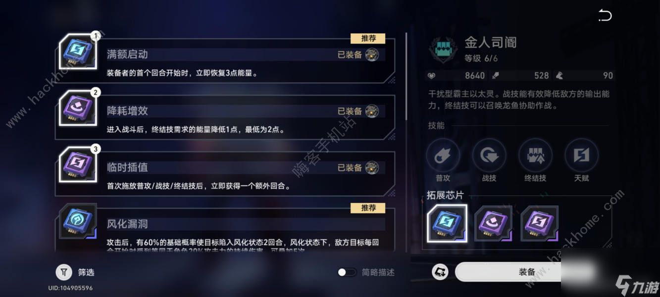 崩坏星穹铁道以太战线决赛配队攻略