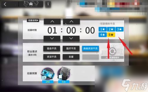 明日方舟如何在公開招募6星的干員 明日方舟公開招募如何獲得六星干員