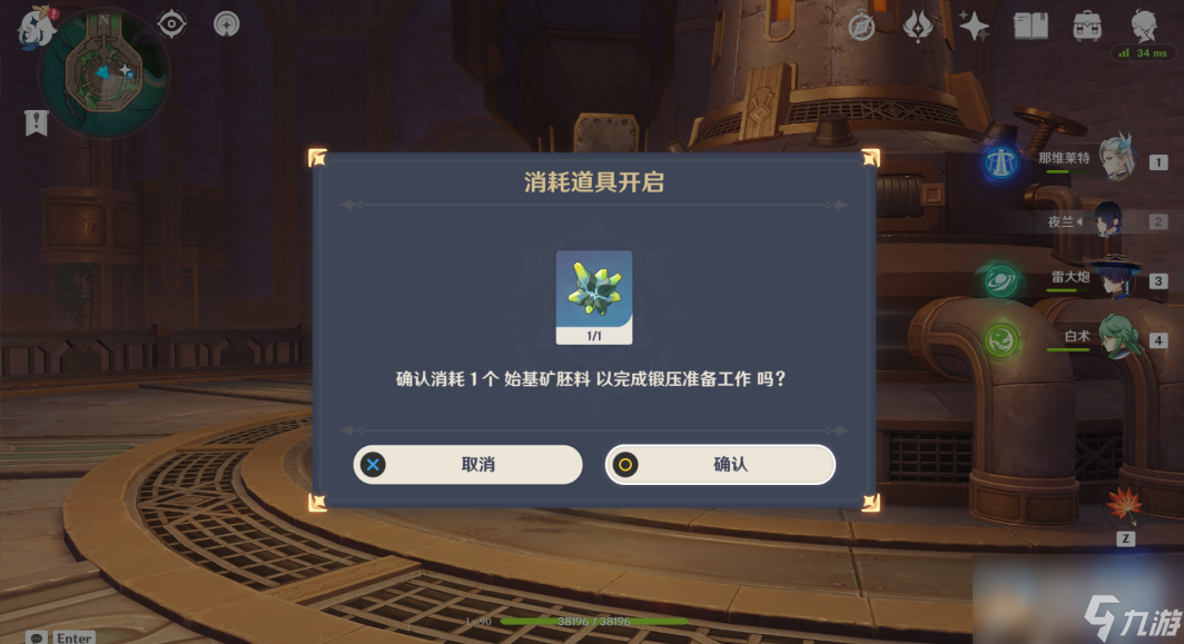 原神红恶棍的复仇怎么解锁