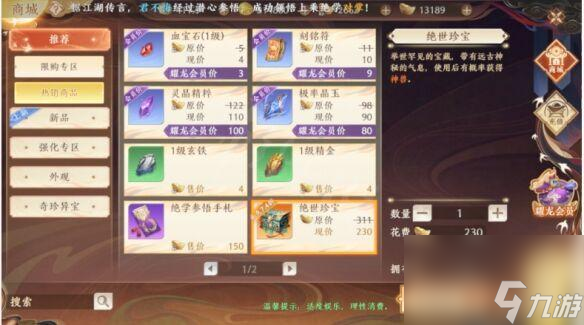 天龙八部镇岛神兽怎么获得？