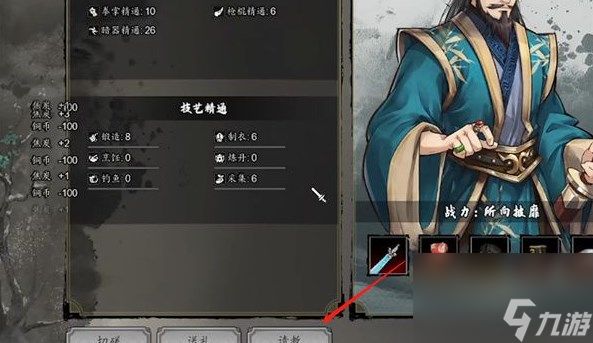 逸剑风云决制衣请假8级怎么完成
