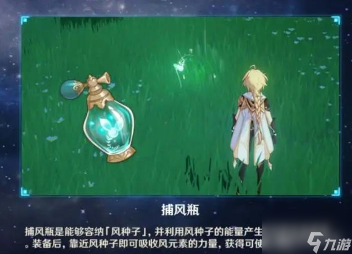 原神声望任务是全部世界任务吗 声望任务奖励攻略