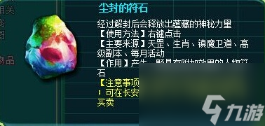 神武4電腦版：想畢業(yè)更難？符石大改，速度可以追求極限！