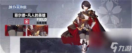《纯白和弦》角色强度排行榜 角色推荐
