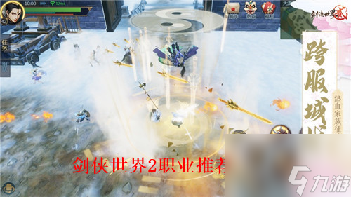 剑侠世界2职业如何选择 剑侠世界2职业属性讲解