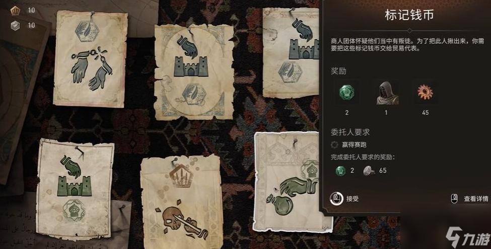 刺客信条幻景标记钱币合约任务完成攻略一览