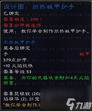 魔兽世界怀旧服黑石塔下层副本怎么过