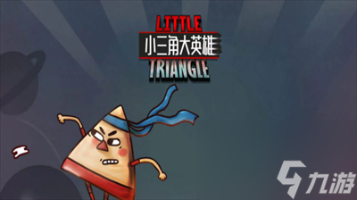 小三角大英雄兌換碼怎么獲得 小三角大英雄兌換碼分享