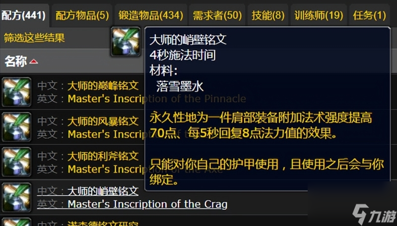 肯瑞托声望任务都有哪些
