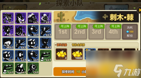 超进化物语探索小队怎么玩超进化物语探索小队玩法攻略