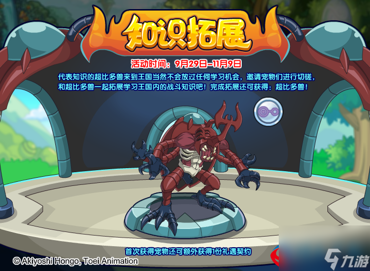 洛克王国知识拓展活动玩法是什么-洛克王国知识拓展活动玩法攻略推荐
