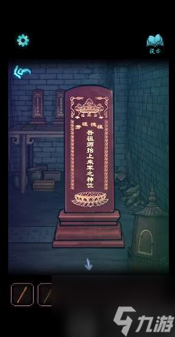 封门村游戏第二关怎么过