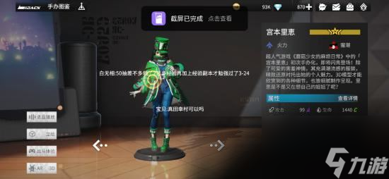 高能手办团阵容妹妹是谁 游戏玩法攻略