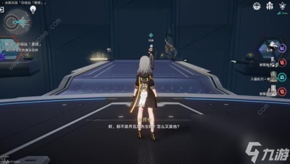 崩坏星穹铁道以太战线黑塔空间站攻略